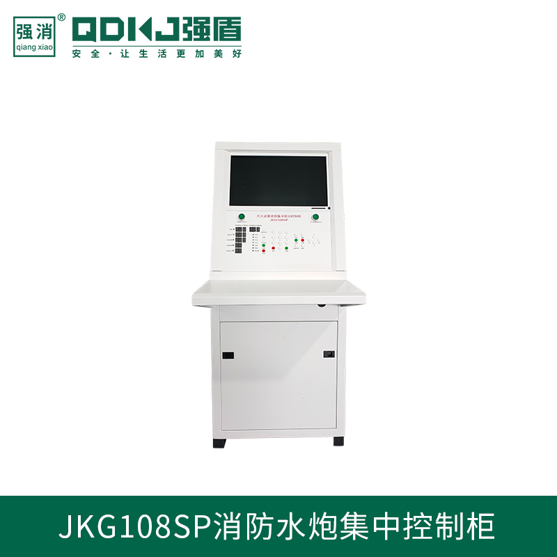 滅火裝置視頻集中聯動控制柜