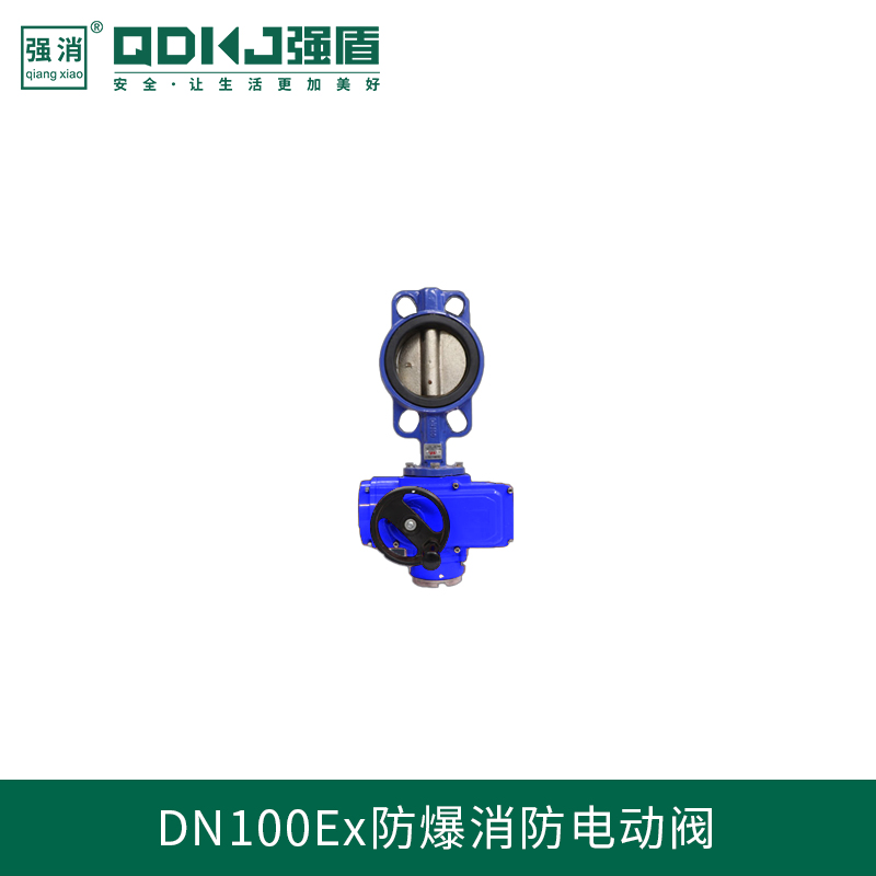 防爆型電動(dòng)閥
