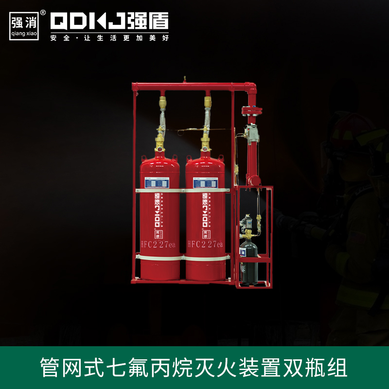 管網式七氟丙烷氣體滅火裝置