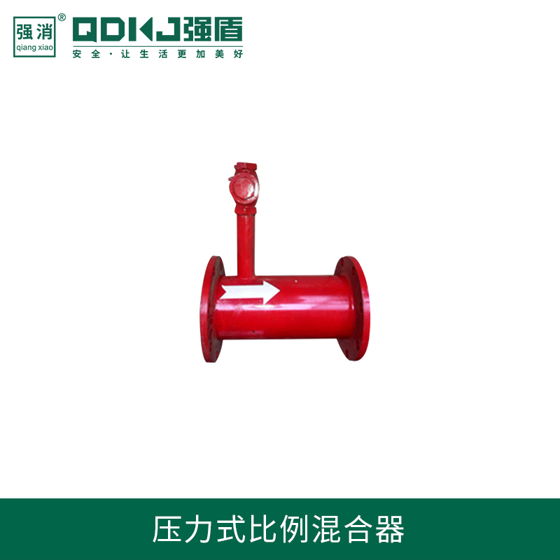 壓力式比例混合器