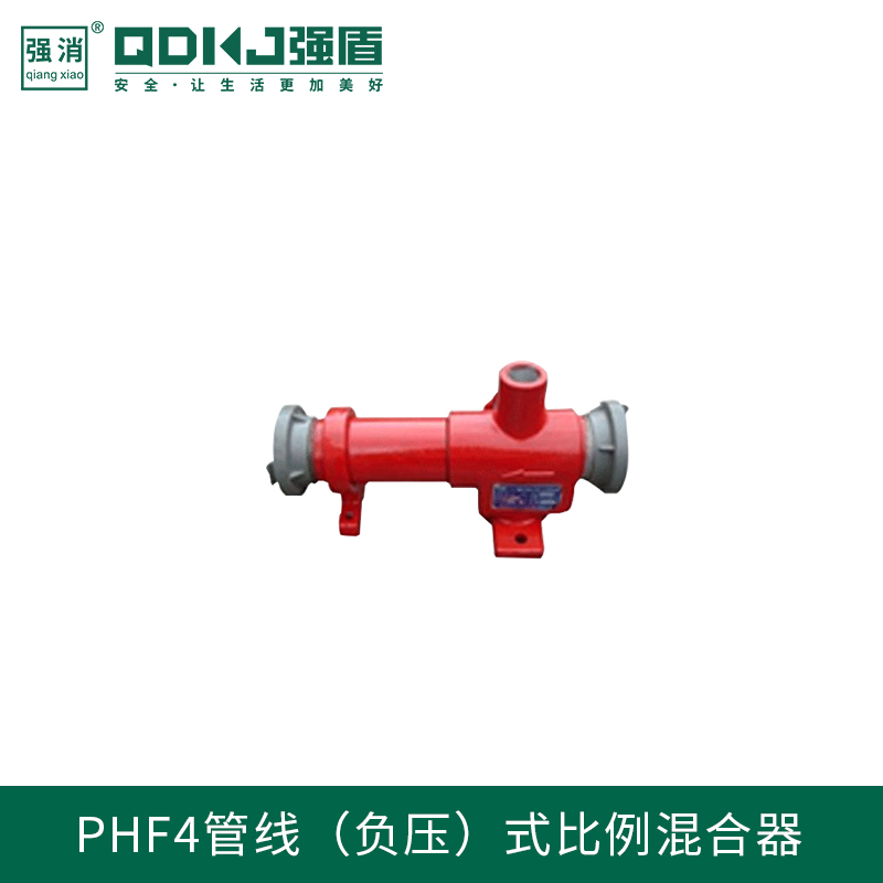 PHF4管線（負壓）式比例混合器