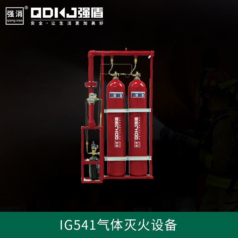 IG541氣體滅火設備