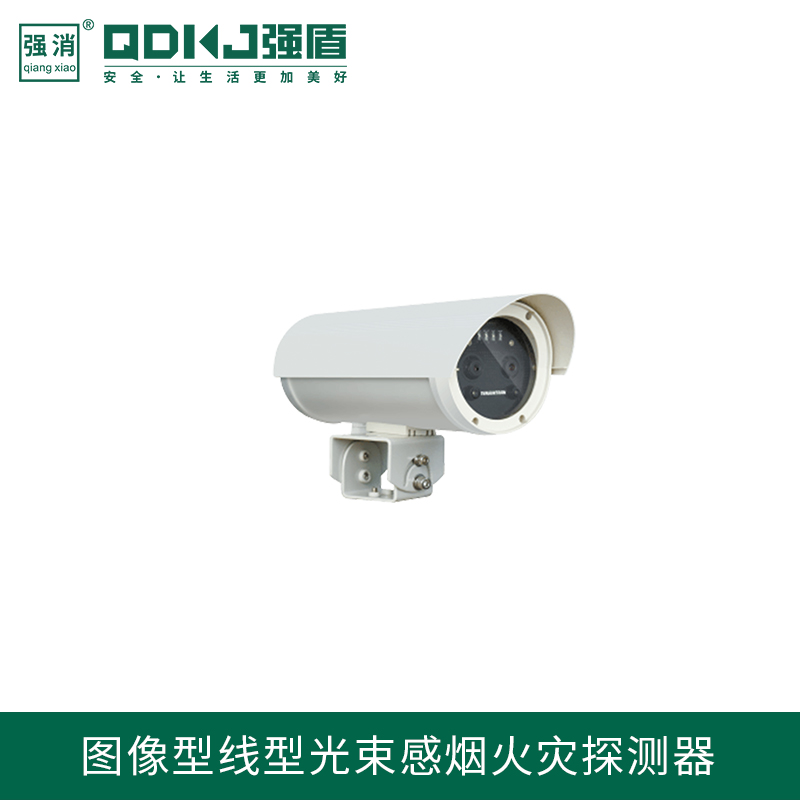 圖像型線型光束感煙火災(zāi)探測器