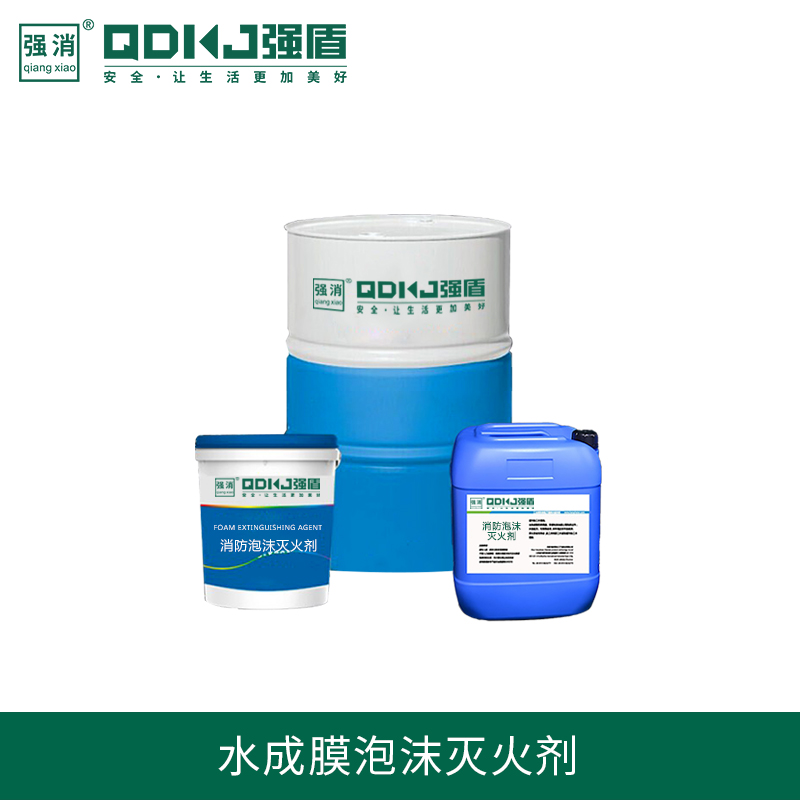 水成膜泡沫滅火劑在地下空間消防中的應用