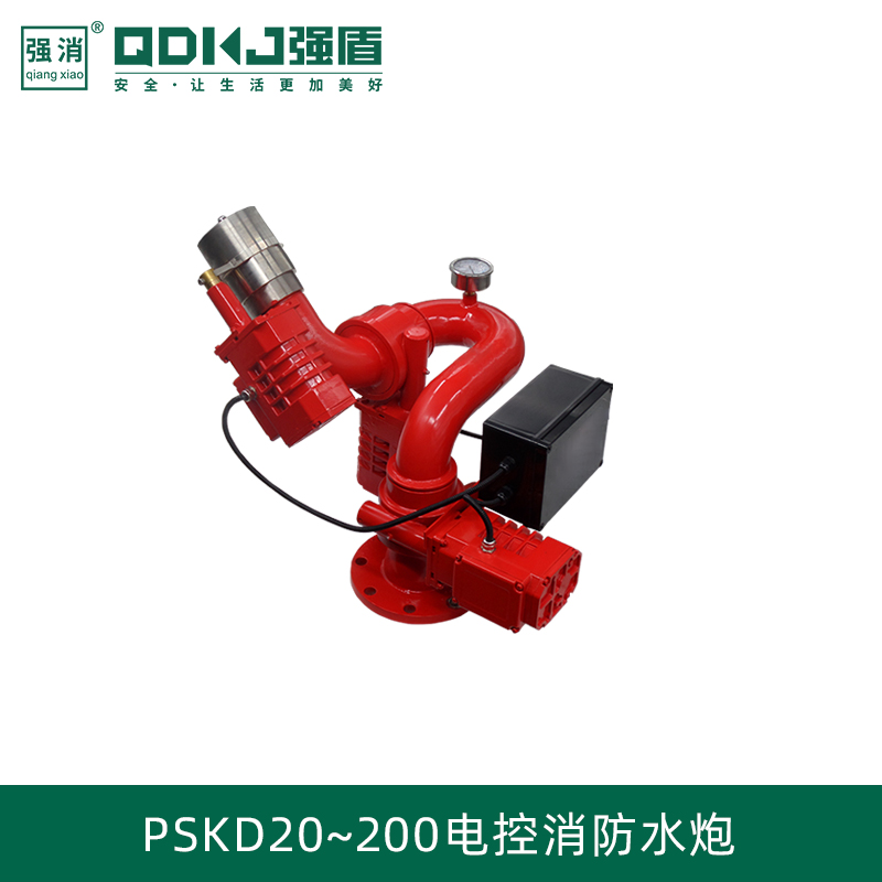 江蘇強盾消防科技 電動消防水炮