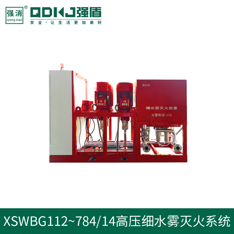 江蘇強盾消防科技 開式高壓細水霧