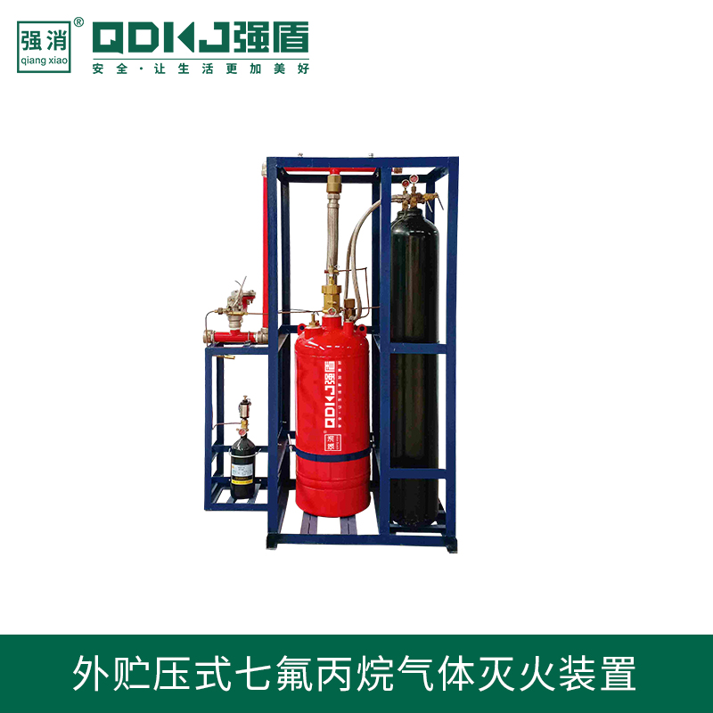 外貯壓式七氟丙烷氣體滅火裝置