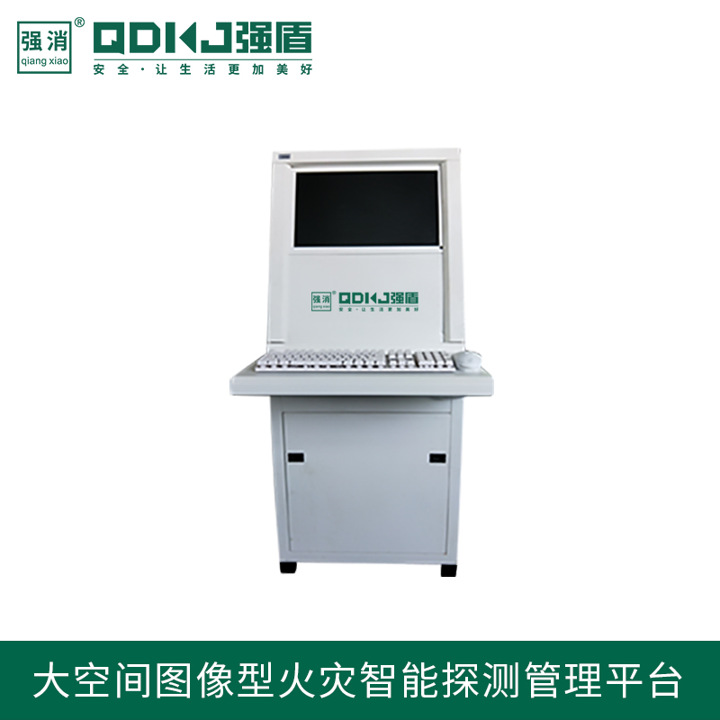 大空間圖像火災探測報警系統主機